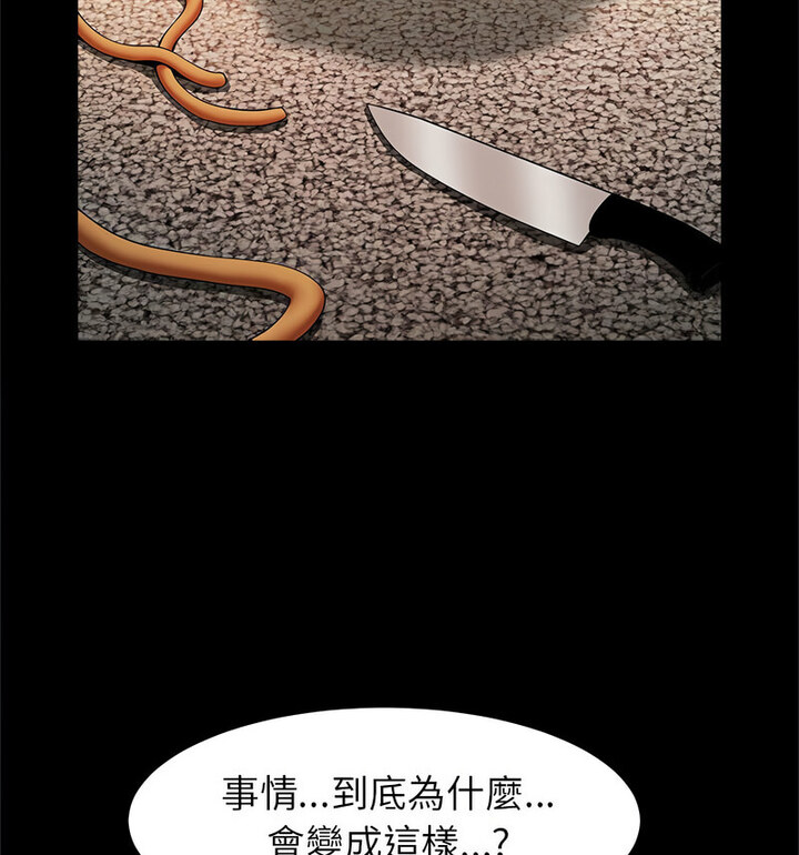 [韩国漫画] 逆袭之路 剧情,职场#[140P]-66