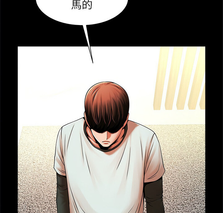 [韩国漫画] 逆袭之路 剧情,职场#[140P]-9