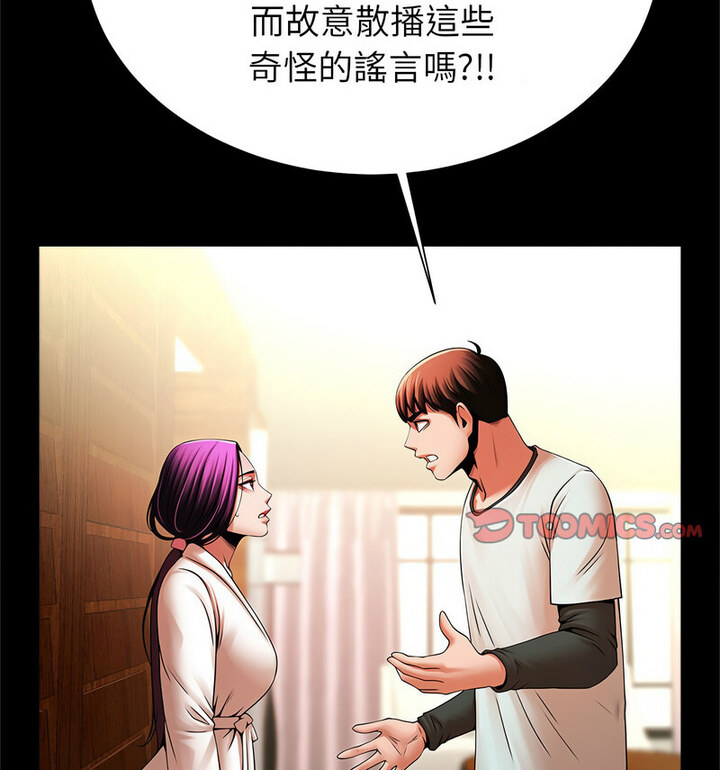 [韩国漫画] 逆袭之路 剧情,职场#[140P]-93