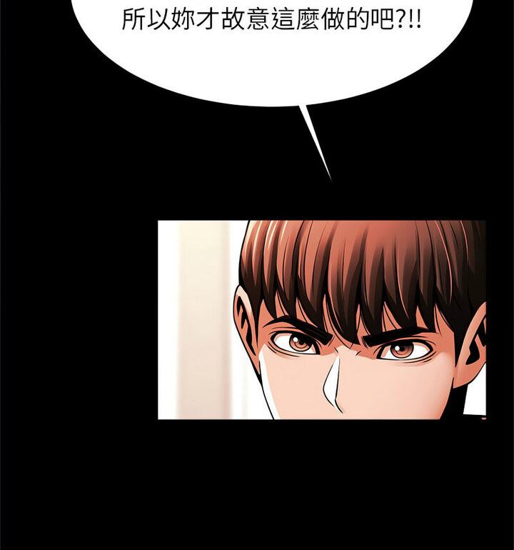 [韩国漫画] 逆袭之路 剧情,职场#[140P]-95