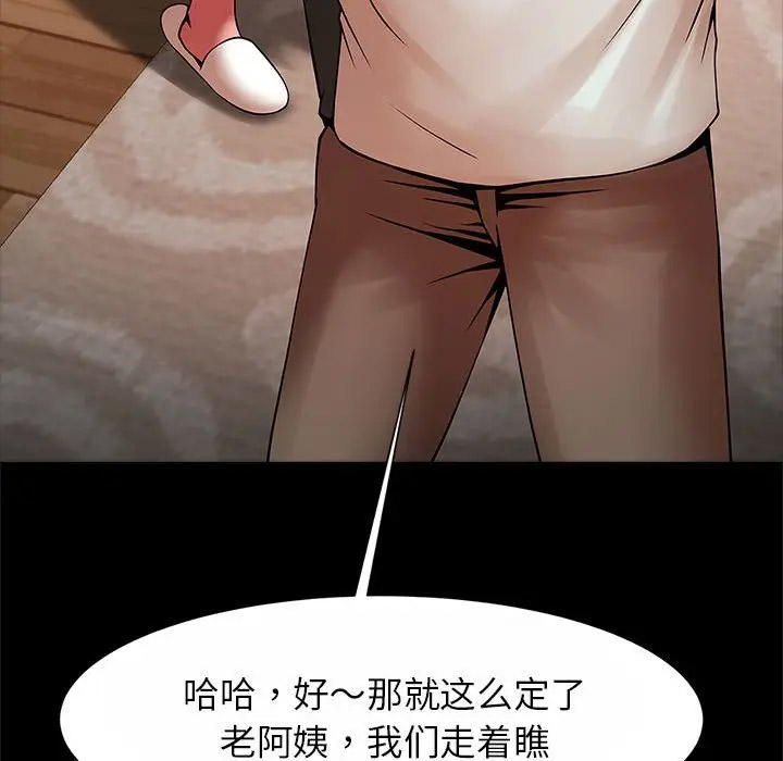 [韩国漫画] 逆袭之路 剧情,职场#[145P]-10
