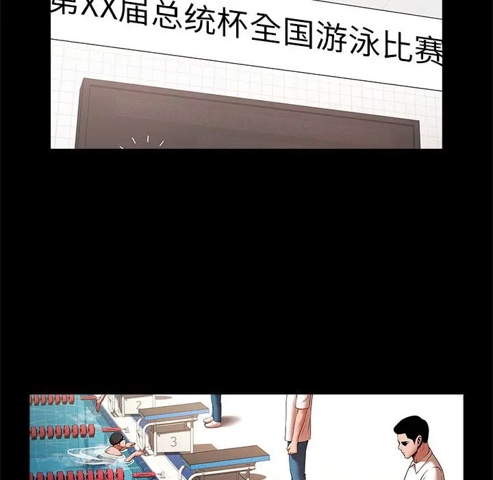 [韩国漫画] 逆袭之路 剧情,职场#[145P]-106