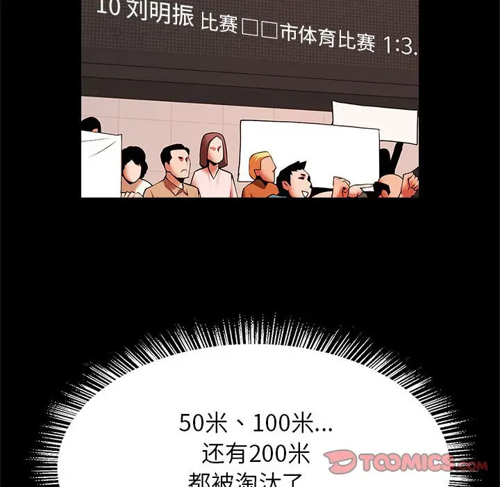 [韩国漫画] 逆袭之路 剧情,职场#[145P]-110
