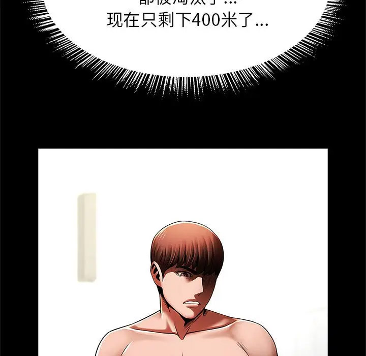 [韩国漫画] 逆袭之路 剧情,职场#[145P]-111