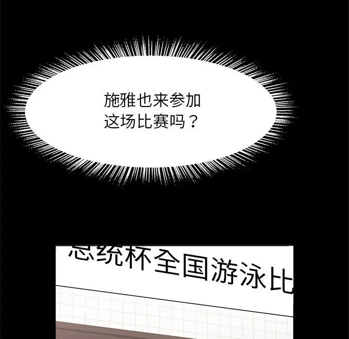 [韩国漫画] 逆袭之路 剧情,职场#[145P]-122