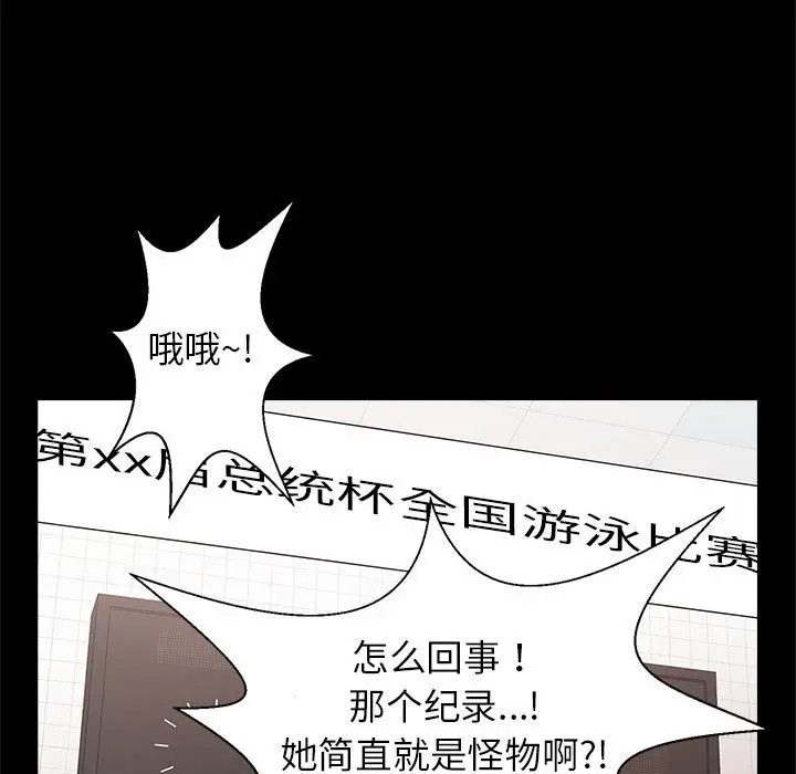 [韩国漫画] 逆袭之路 剧情,职场#[145P]-132