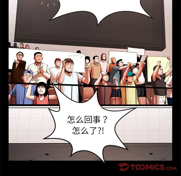 [韩国漫画] 逆袭之路 剧情,职场#[145P]-133