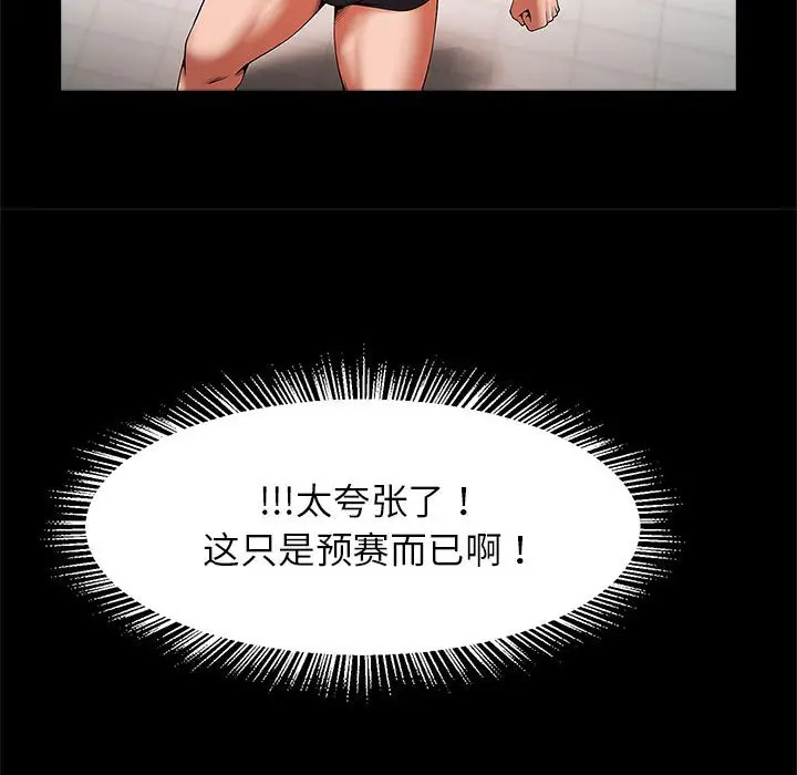 [韩国漫画] 逆袭之路 剧情,职场#[145P]-135