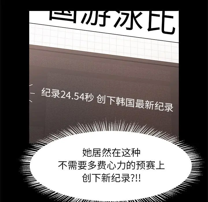 [韩国漫画] 逆袭之路 剧情,职场#[145P]-136