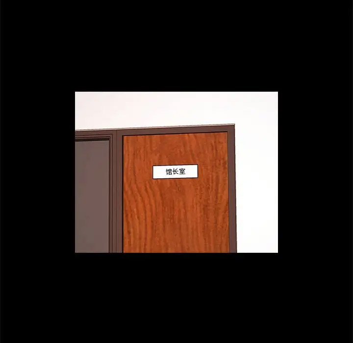 [韩国漫画] 逆袭之路 剧情,职场#[145P]-16