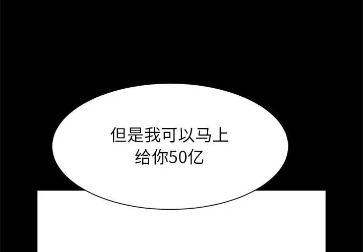 [韩国漫画] 逆袭之路 剧情,职场#[145P]-2