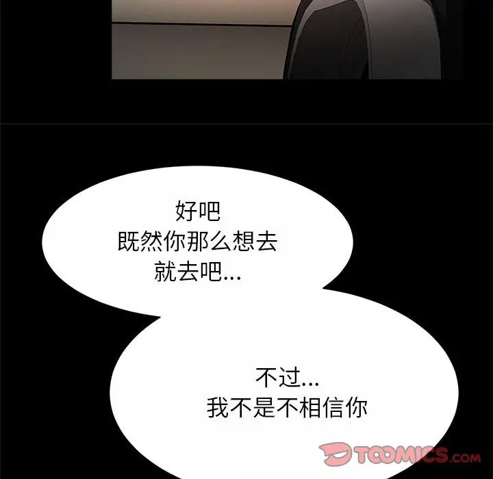 [韩国漫画] 逆袭之路 剧情,职场#[145P]-20