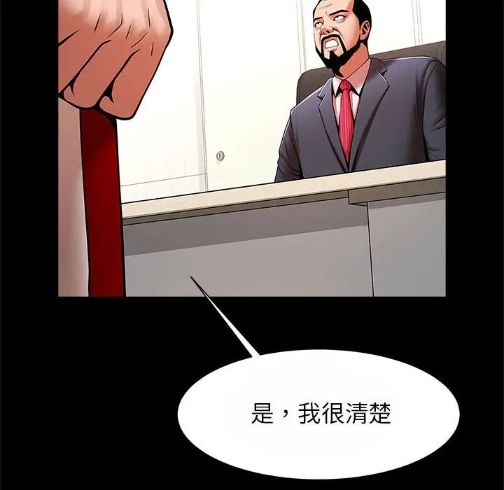 [韩国漫画] 逆袭之路 剧情,职场#[145P]-23