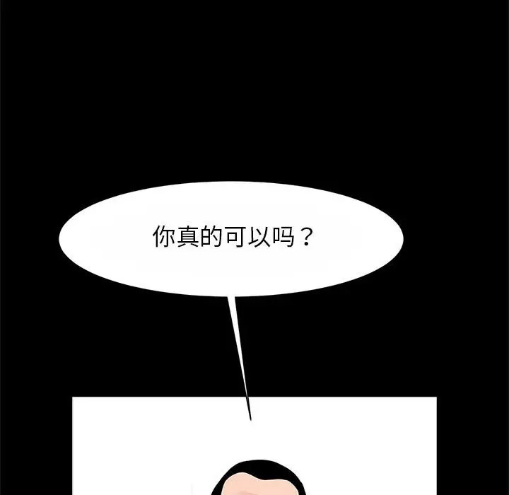 [韩国漫画] 逆袭之路 剧情,职场#[145P]-24