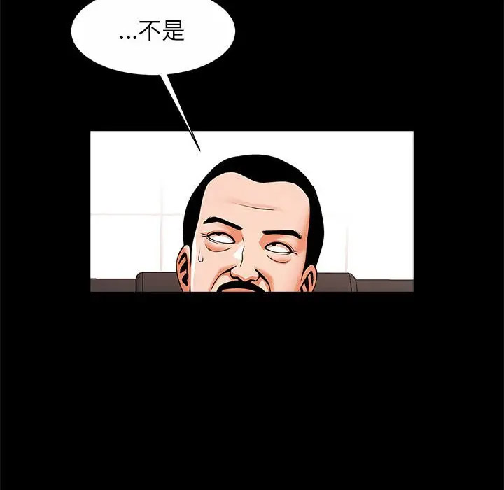 [韩国漫画] 逆袭之路 剧情,职场#[145P]-29