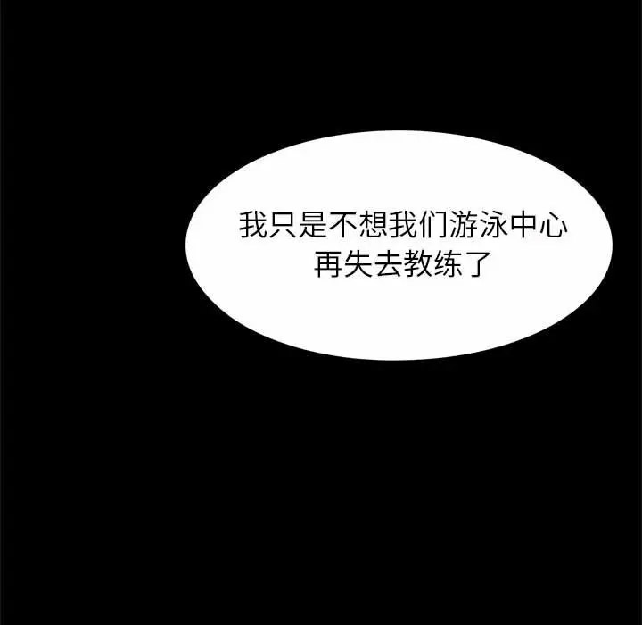 [韩国漫画] 逆袭之路 剧情,职场#[145P]-30