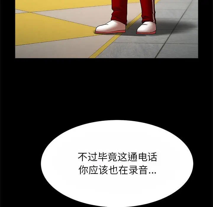 [韩国漫画] 逆袭之路 剧情,职场#[145P]-38