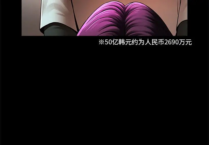 [韩国漫画] 逆袭之路 剧情,职场#[145P]-4