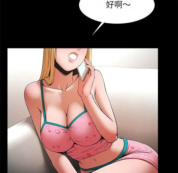 [韩国漫画] 逆袭之路 剧情,职场#[145P]-40