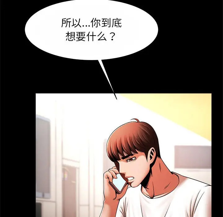 [韩国漫画] 逆袭之路 剧情,职场#[145P]-42
