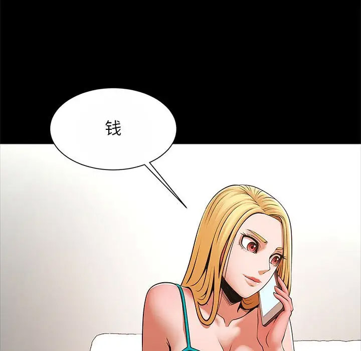 [韩国漫画] 逆袭之路 剧情,职场#[145P]-45