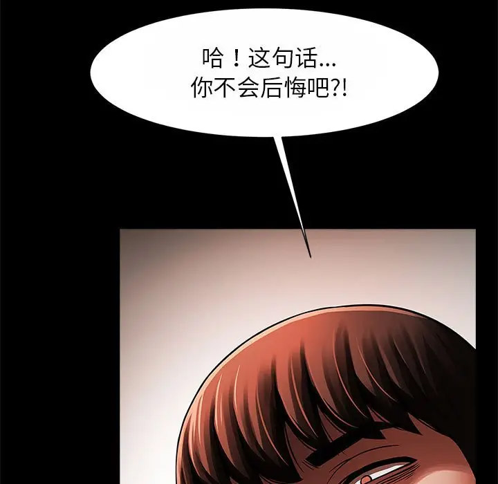[韩国漫画] 逆袭之路 剧情,职场#[145P]-5