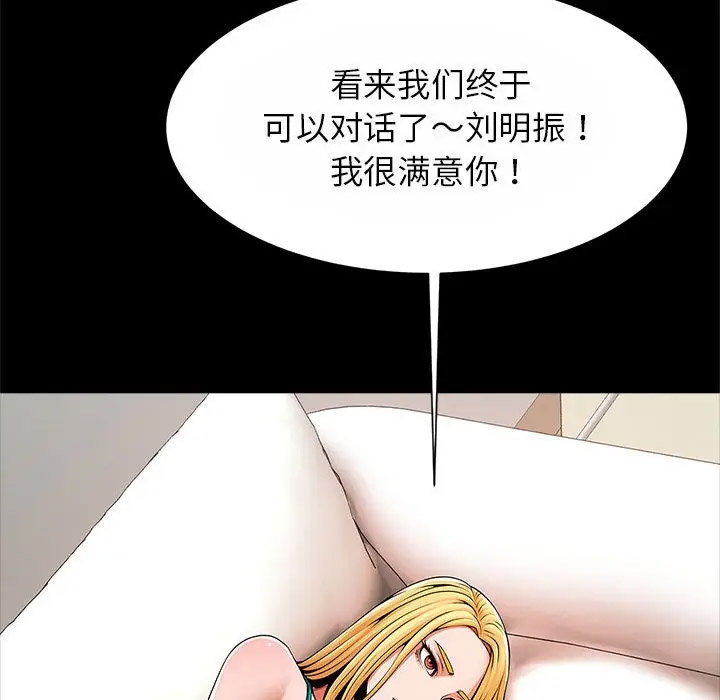 [韩国漫画] 逆袭之路 剧情,职场#[145P]-51