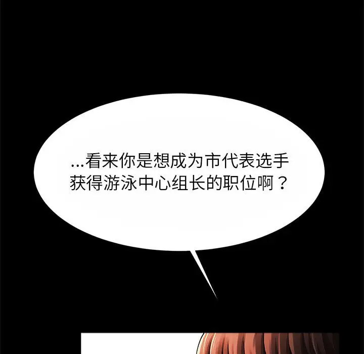 [韩国漫画] 逆袭之路 剧情,职场#[145P]-55