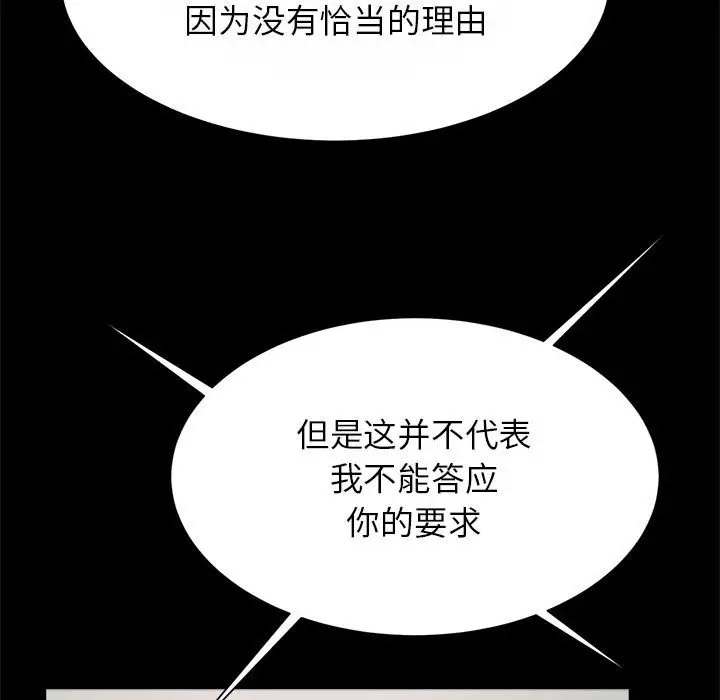 [韩国漫画] 逆袭之路 剧情,职场#[145P]-57