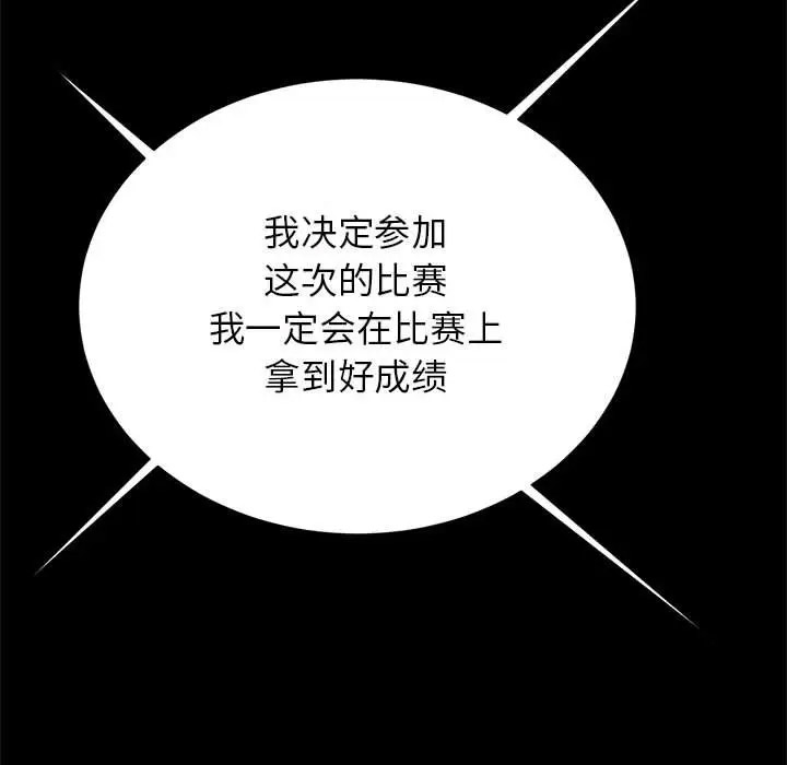 [韩国漫画] 逆袭之路 剧情,职场#[145P]-59