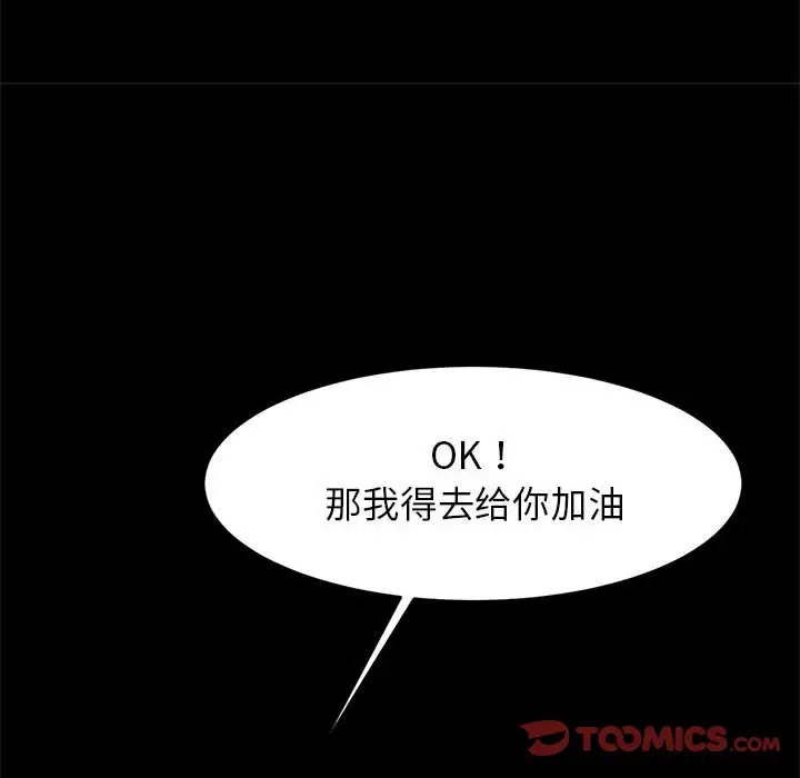 [韩国漫画] 逆袭之路 剧情,职场#[145P]-62