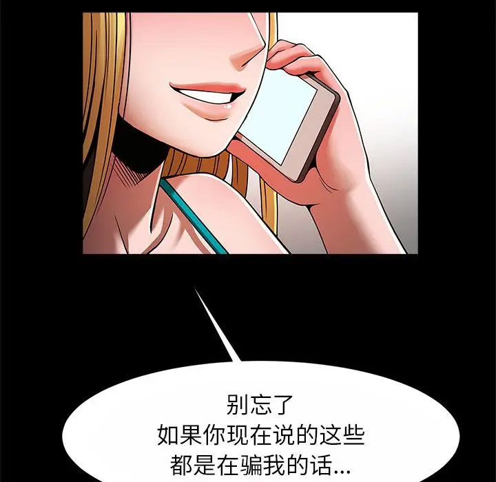 [韩国漫画] 逆袭之路 剧情,职场#[145P]-63