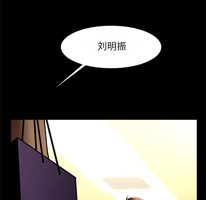 [韩国漫画] 逆袭之路 剧情,职场#[145P]-66