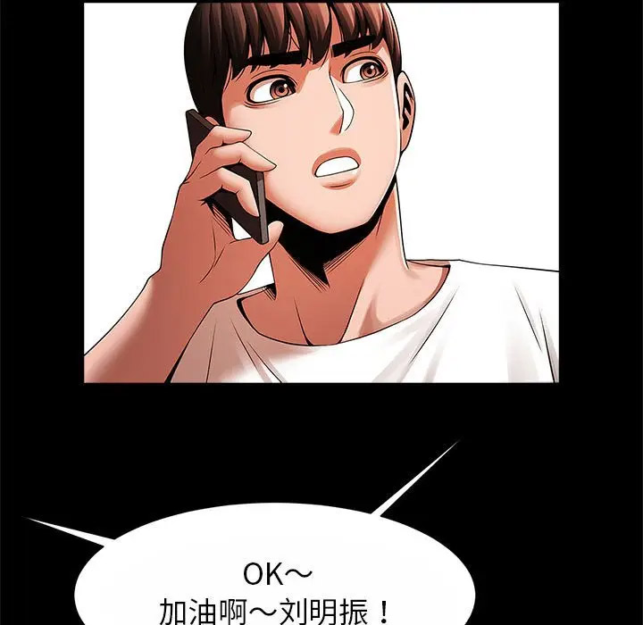 [韩国漫画] 逆袭之路 剧情,职场#[145P]-69
