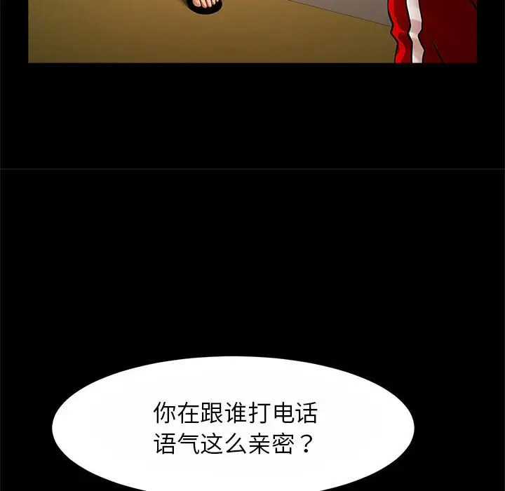 [韩国漫画] 逆袭之路 剧情,职场#[145P]-75