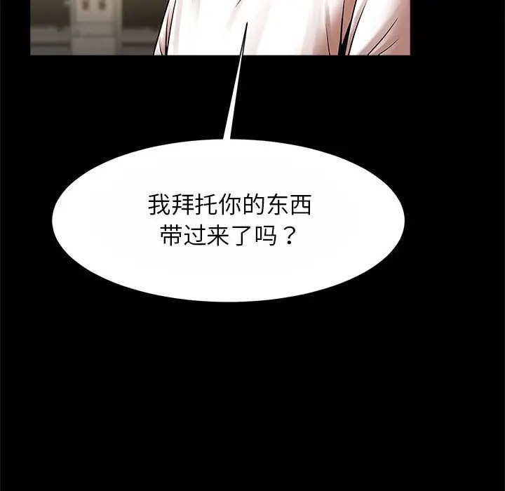 [韩国漫画] 逆袭之路 剧情,职场#[145P]-79