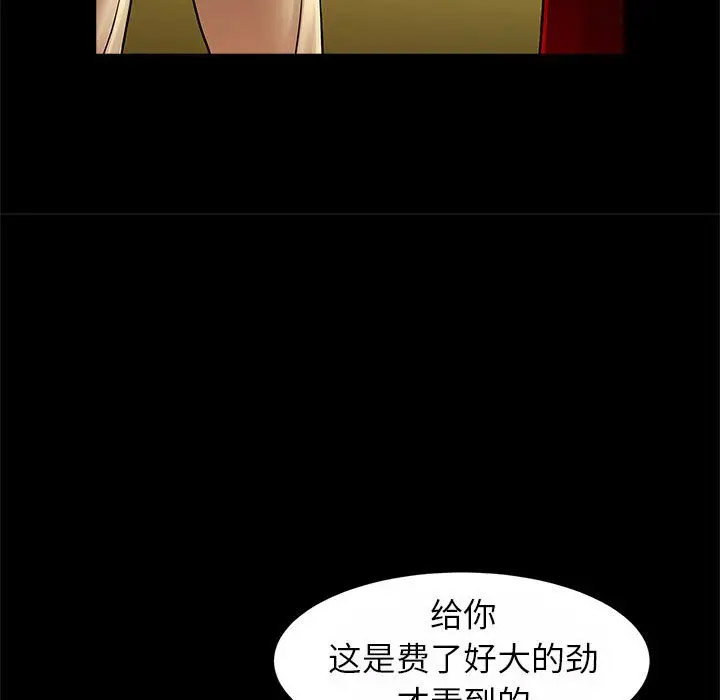 [韩国漫画] 逆袭之路 剧情,职场#[145P]-82