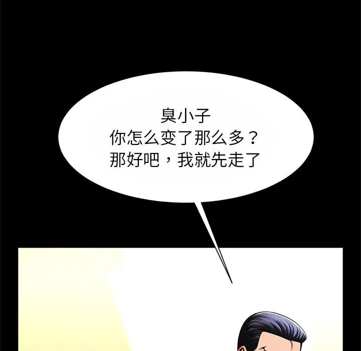 [韩国漫画] 逆袭之路 剧情,职场#[145P]-88