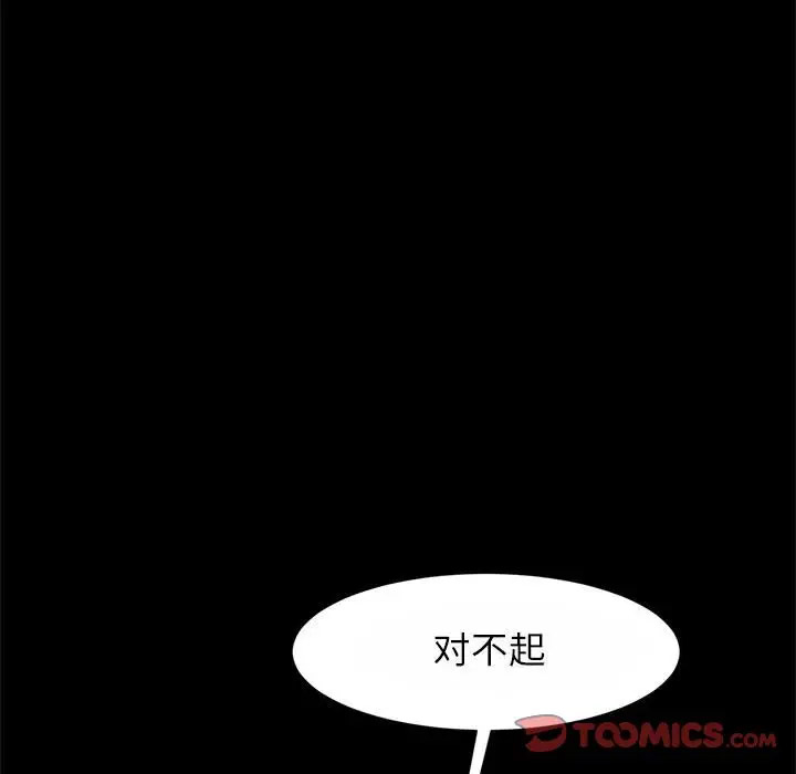 [韩国漫画] 逆袭之路 剧情,职场#[145P]-94