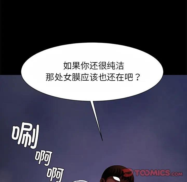 [韩国漫画] 逆袭之路 剧情,职场#[136P]-109