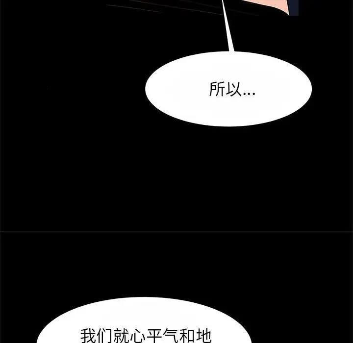 [韩国漫画] 逆袭之路 剧情,职场#[136P]-118