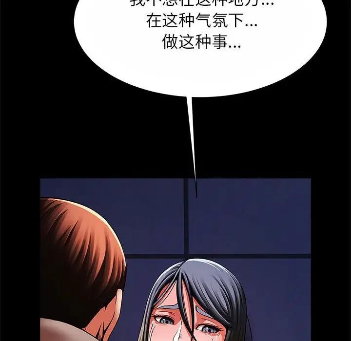[韩国漫画] 逆袭之路 剧情,职场#[136P]-125
