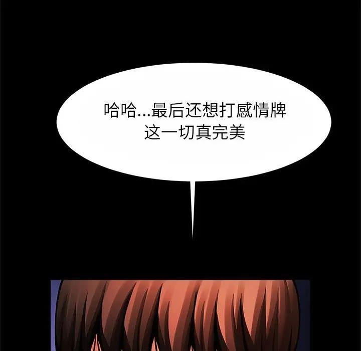 [韩国漫画] 逆袭之路 剧情,职场#[136P]-129