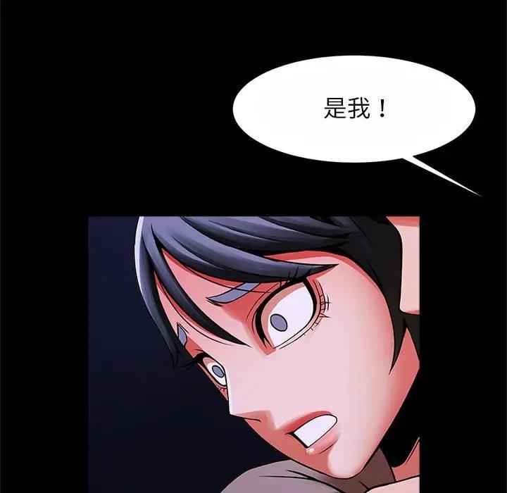 [韩国漫画] 逆袭之路 剧情,职场#[136P]-21