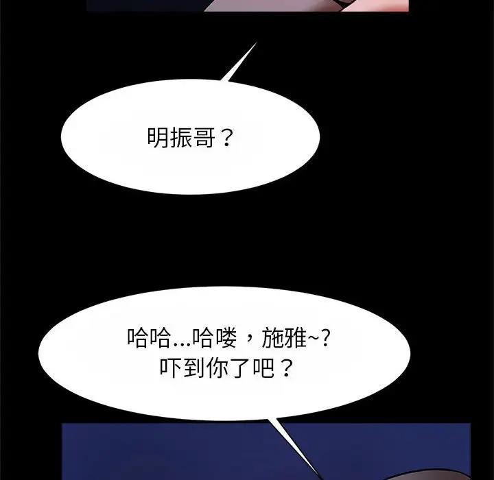 [韩国漫画] 逆袭之路 剧情,职场#[136P]-22