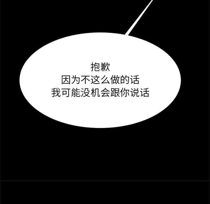 [韩国漫画] 逆袭之路 剧情,职场#[136P]-24