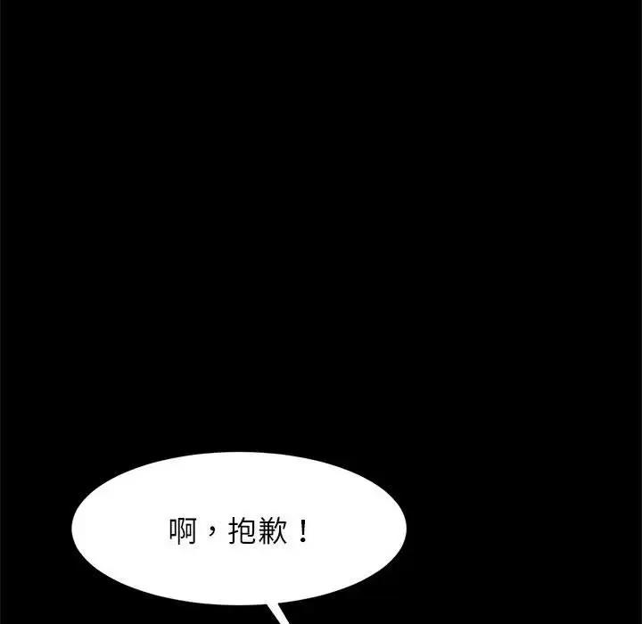 [韩国漫画] 逆袭之路 剧情,职场#[136P]-28