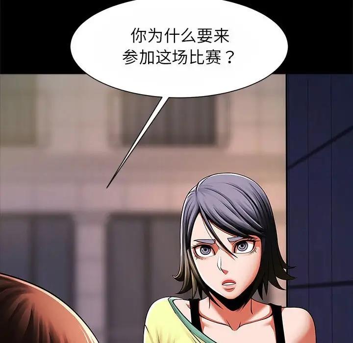 [韩国漫画] 逆袭之路 剧情,职场#[136P]-32