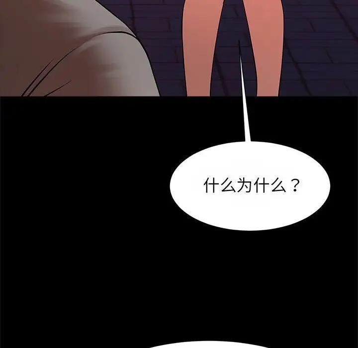 [韩国漫画] 逆袭之路 剧情,职场#[136P]-34