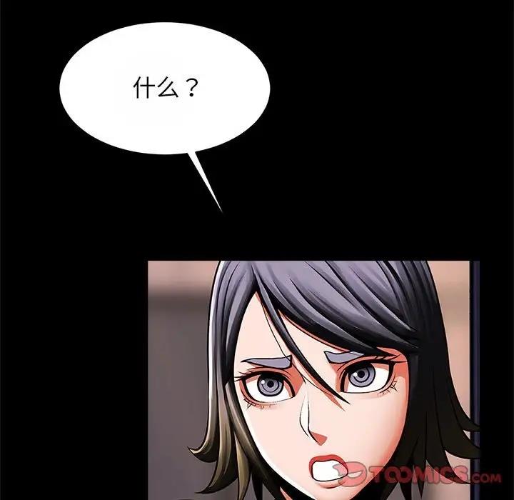 [韩国漫画] 逆袭之路 剧情,职场#[136P]-37